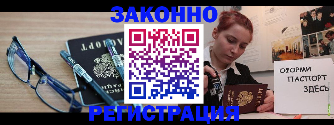 прописка поиск в Унече