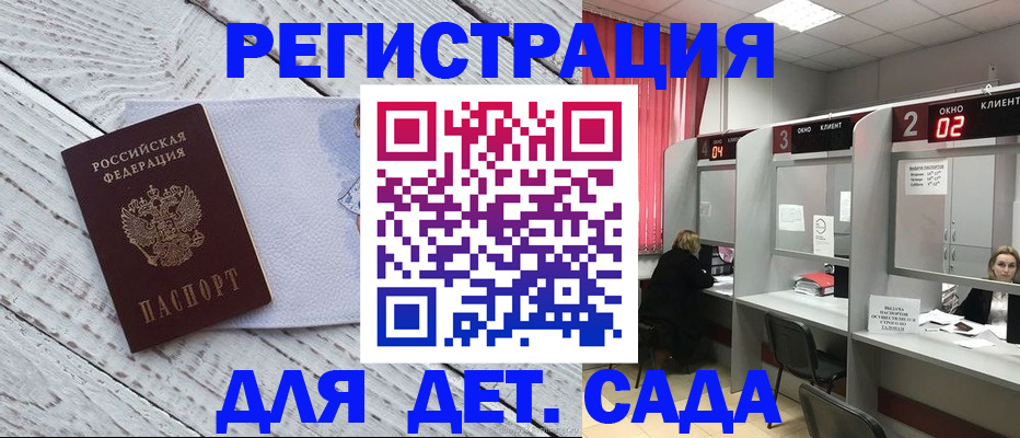 регистрация в Унече