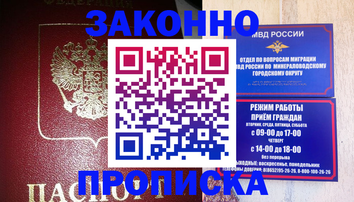 временная регистрация адрес в Унече