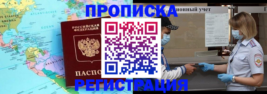 найти адрес прописки в Унече